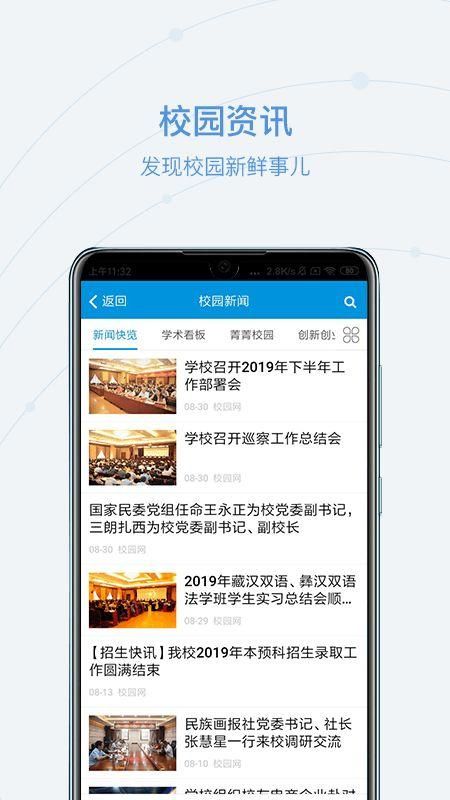 和合民大_图片2