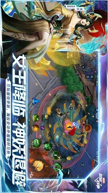 漫威超级战争_图片4
