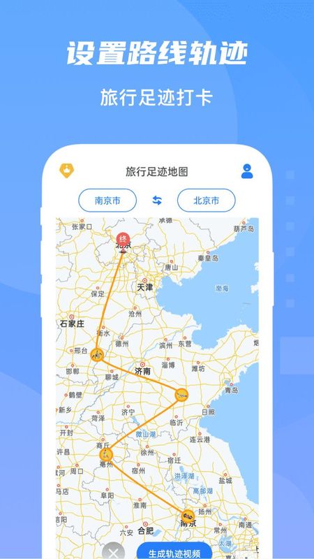 旅行足迹地图_图片1
