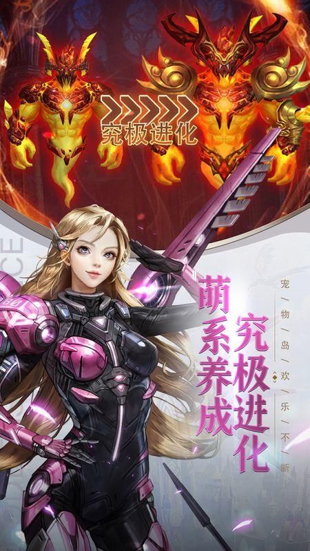 女神联盟契约_图片4