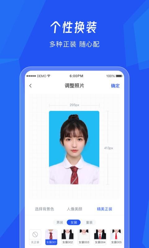 美颜证件照相机_图片3