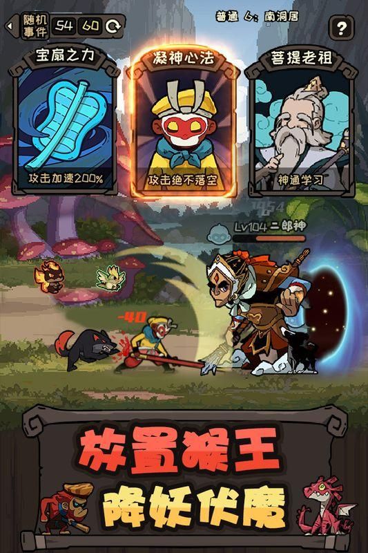 大闹天宫之猴王归来_图片1
