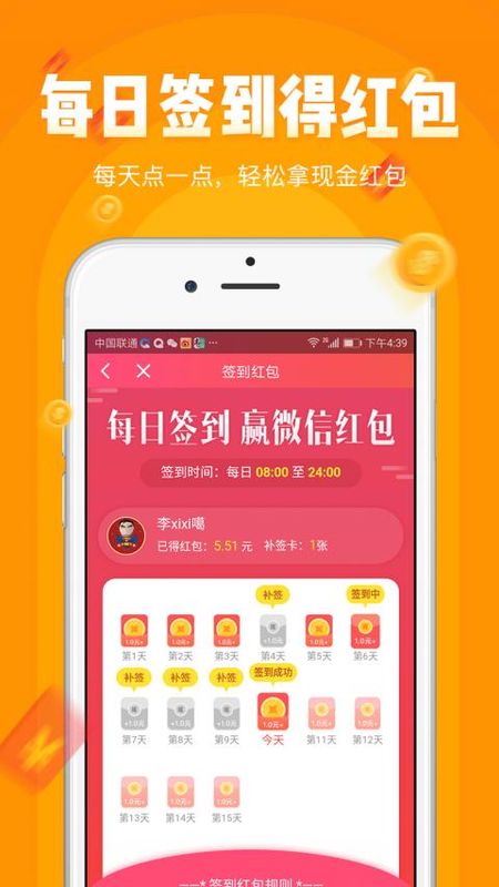 小啄赚钱_图片4