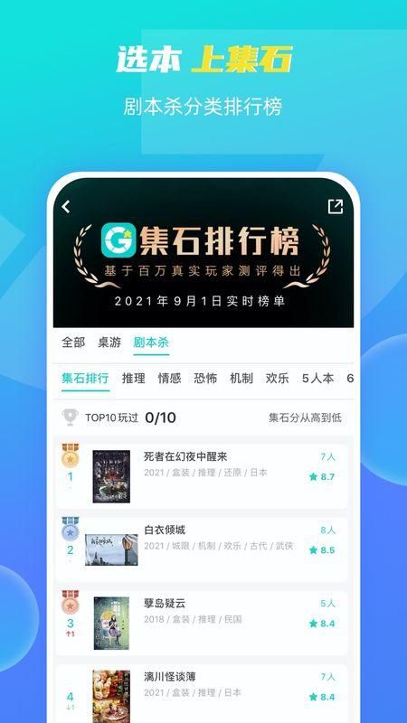 集石_图片2