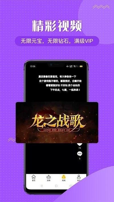 996传奇手游盒子_图片4