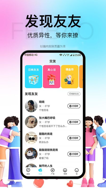 飞报_图片2