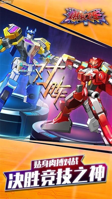 爆裂飞车II_图片3