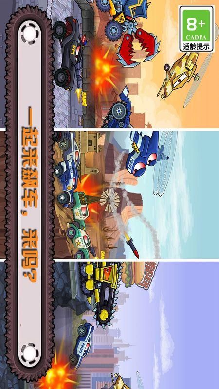 大车吃小车_图片1