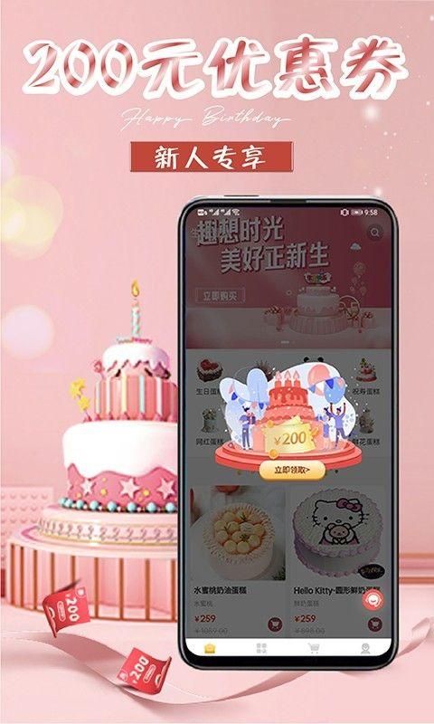 网红生日蛋糕店_图片1