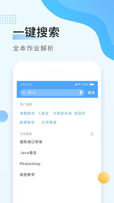 秒速作业_图片2