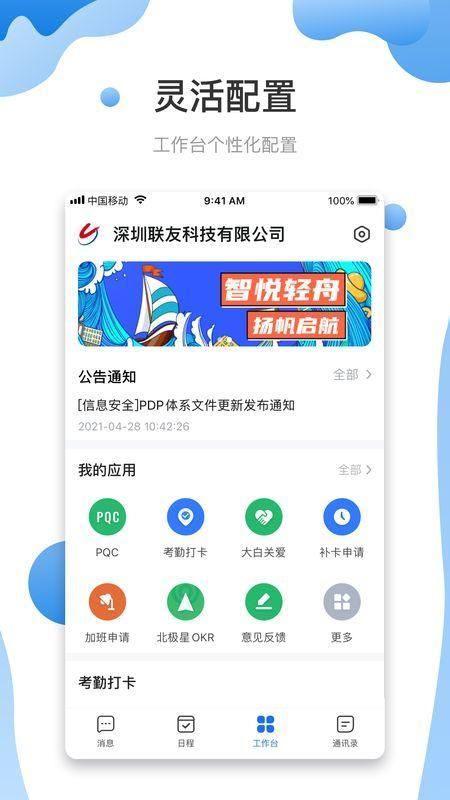 智悦轻舟_图片4