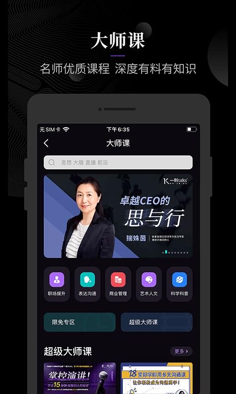 一刻talks_图片4