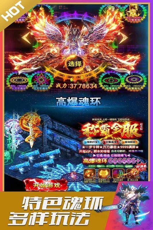 英魂传说_图片2