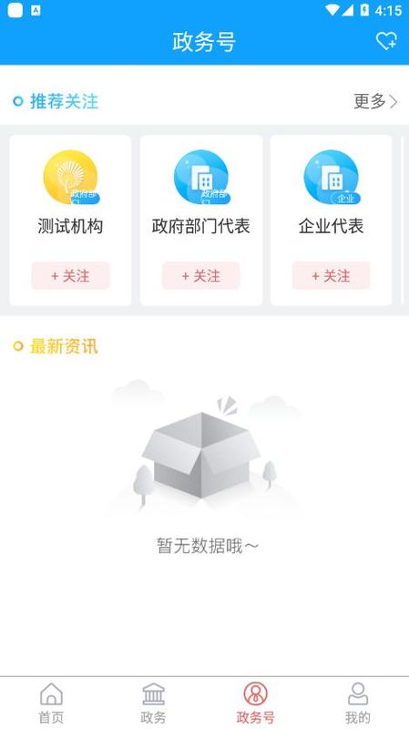 崂山融媒_图片1