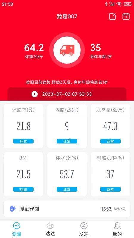 好易达_图片2
