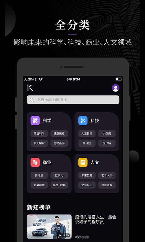 一刻talks_图片3