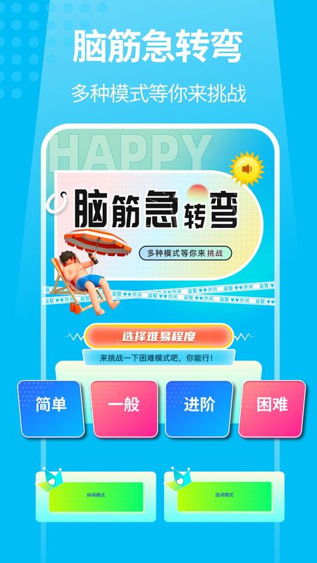 超级达人_图片1