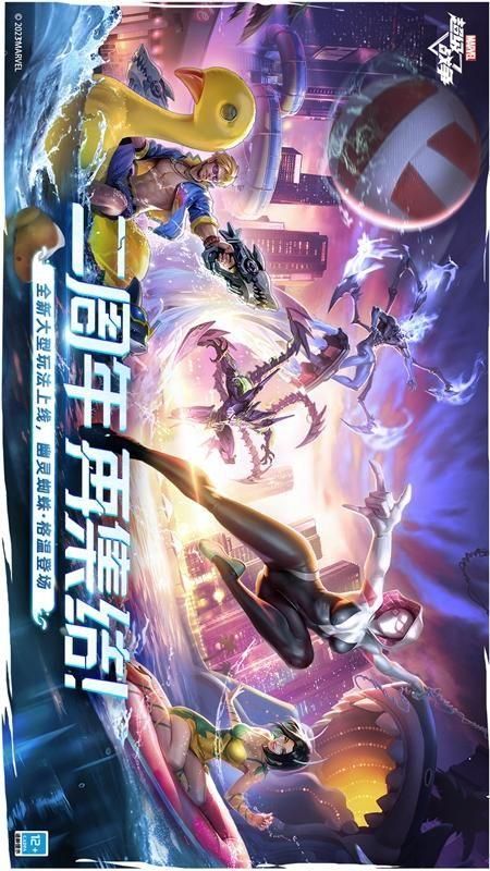 漫威超级战争_图片1