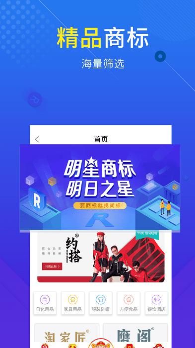 尚标商标注册查询_图片2