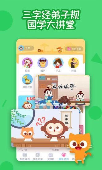 多多早教_图片2