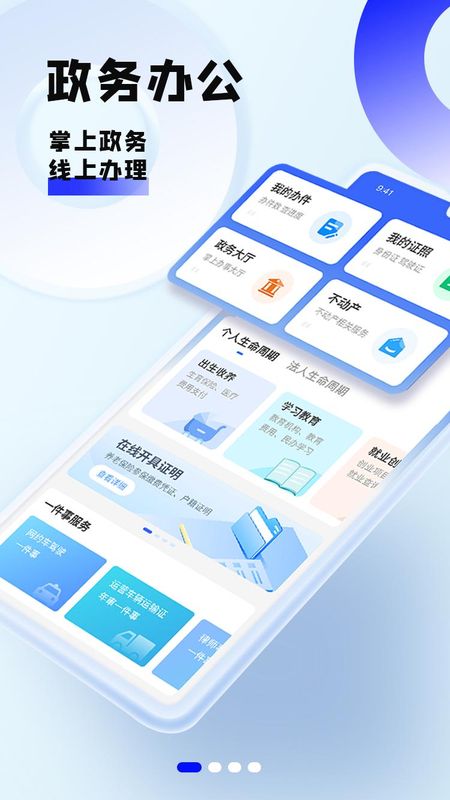 酒城e通_图片1
