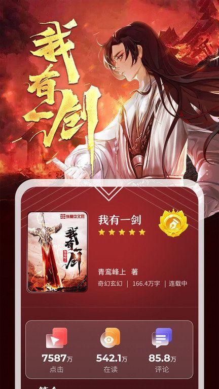纵横小说网_图片4