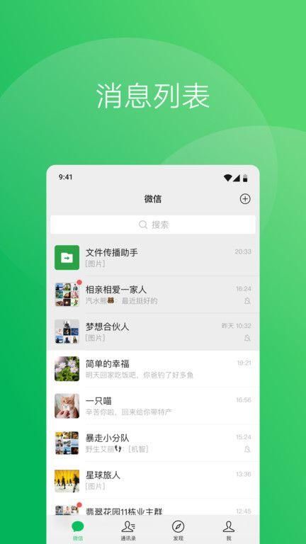 微信32位_图片1