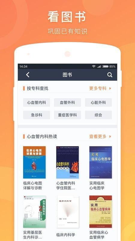 医口袋_图片3