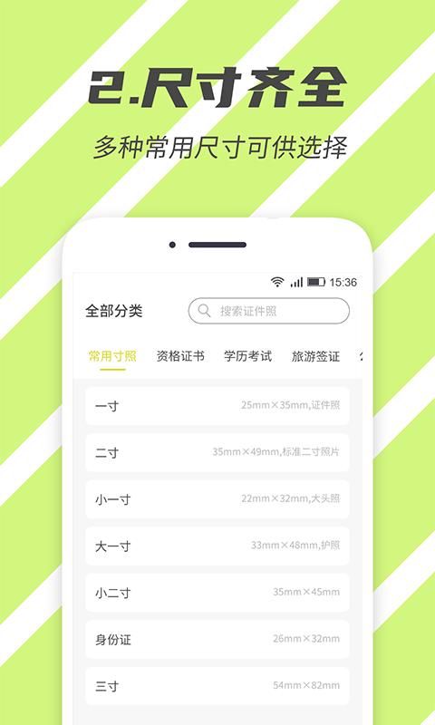 标准证件照_图片2