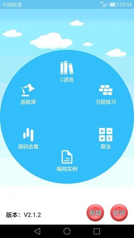 C语言编程学习_图片1