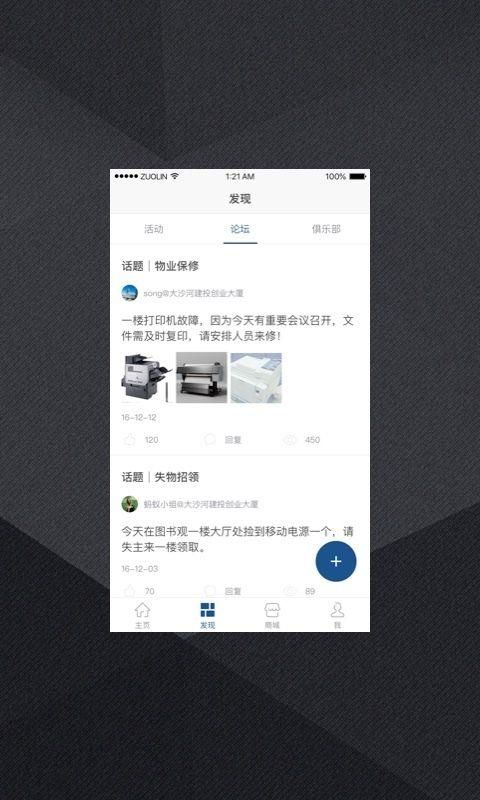 大沙河建投_图片3