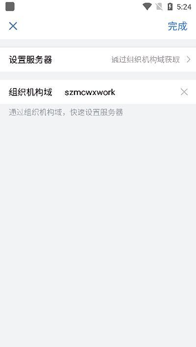 智绘深铁app ios_图片2