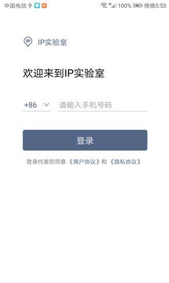 IP实验室_图片2