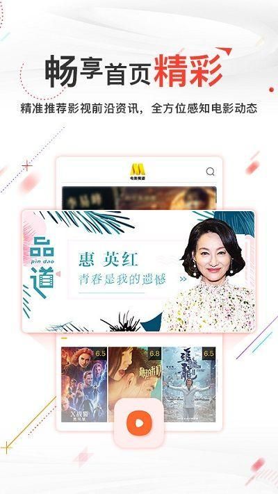 中国电影频道下载最新版_图片2
