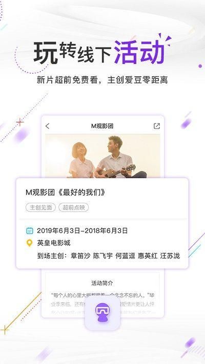 中国电影频道安卓下载_图片1