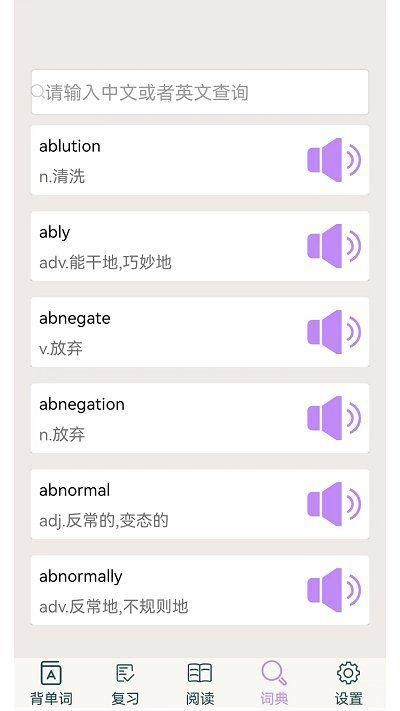 专升本英语app下载安装_图片3