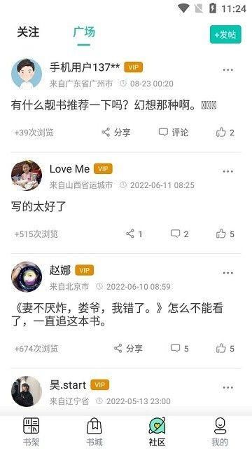 追书坊下载_图片3