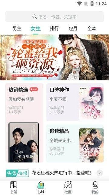 追书坊下载_图片2