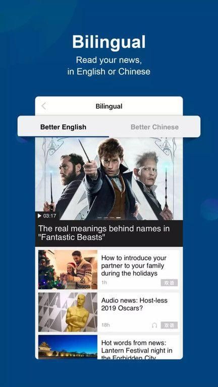 中国日报双语版app下载_图片2