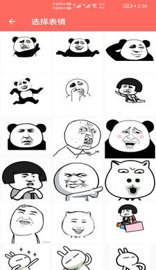 表情包定制免费下载安装