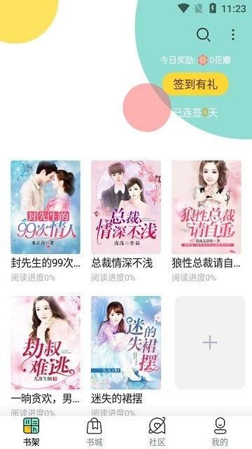 追书坊下载_图片1