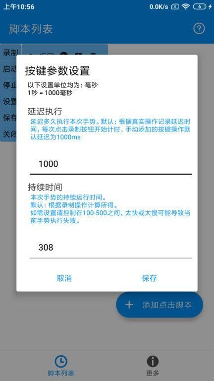 自动点击专家官方软件_图片2