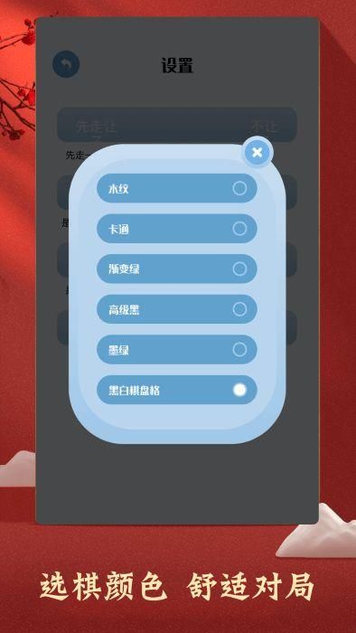 中国象棋对弈大师游戏_图片2
