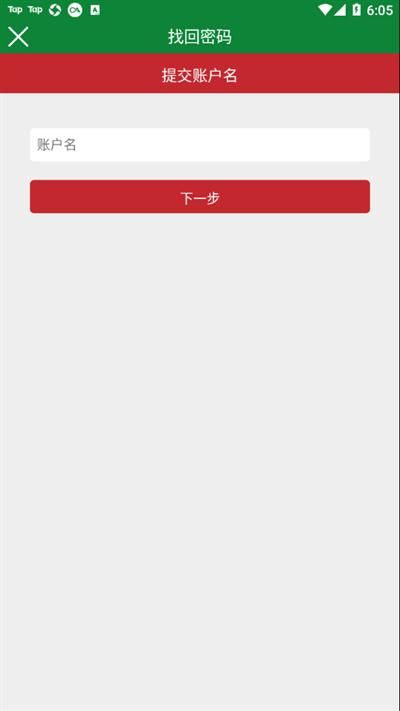 智慧浙农林app下载_图片3