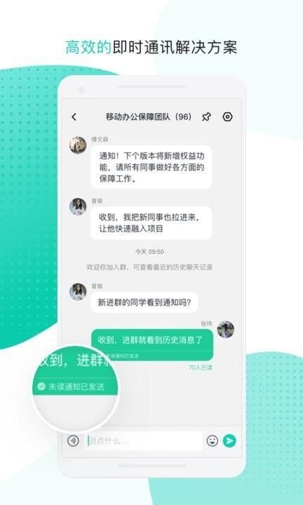 中移移动办公app_图片2