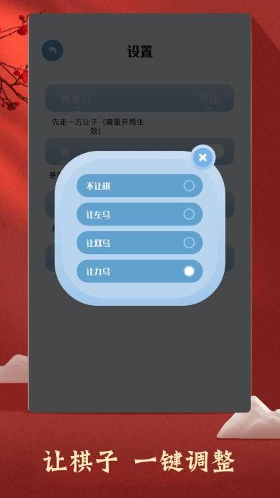 中国象棋对弈大师游戏_图片4