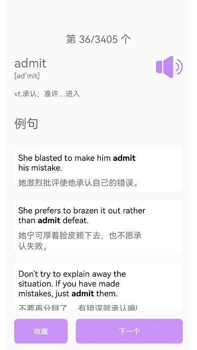 专升本英语app下载安装_图片4