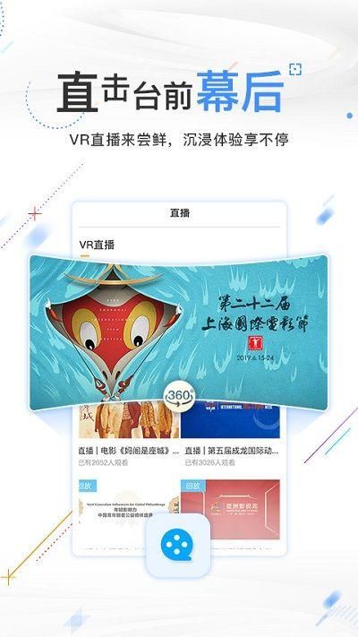中国电影频道手机客户端_图片4