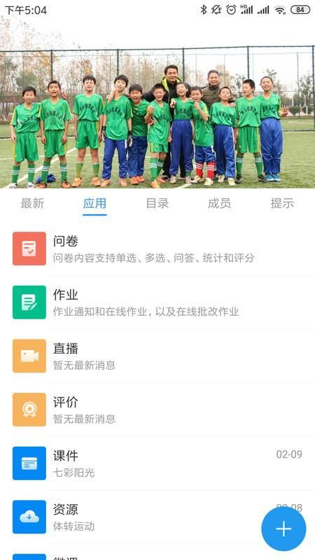 中移智慧校园_图片2