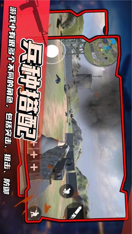 战地模拟器_图片1